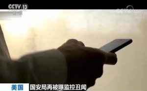 美国安局再被曝监控丑闻：非法监控公民通讯记录