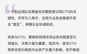 CTO从0到100三大阶段的12条攻略