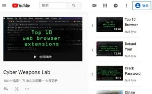 YouTube“黑客教学禁令”误伤了许多正常的计算机安全讲解视频