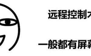 曝光黑客最常用的10种破解密码方法！老百姓谨防中招！