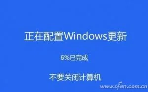 系统小技巧：拒绝Windows 10关机前自动更新