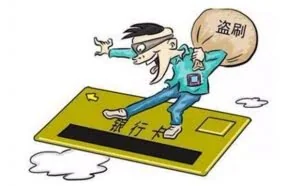 凭一条发错的推销短信，浙江男子4次隔空盗刷信用卡