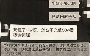有人半个月被骗140万，专挑单身女性下手，东南亚“杀猪盘”到底是什么？