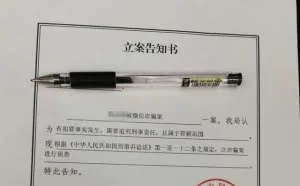 揭秘虚拟货币投资骗局：先教你炒股一个月，再骗走你全仓资金