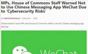 加拿大国会安全团队称微信存储聊天信息 微信未予回应