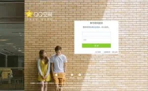 黑客伪造 QQ 空间登录页面盗号，腾讯：QQ安全团队已拦截