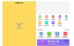 手机应用也能“变脸”！新型恶意病毒软件威胁手机安全