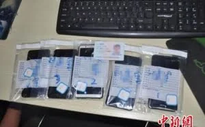 浙江警方破获虚假彩票网站诈骗案 涉案金额达千万元