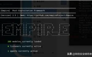 渗透神器Empire工具的简单利用