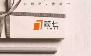 银行活期都能有4.7%？还有6%加息券？扒一扒百度理财背后的坑
