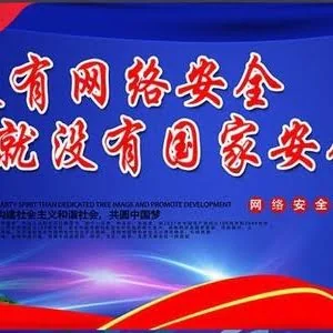 为什么学网络安全?