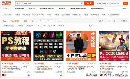 "躺赚"兼职小项目