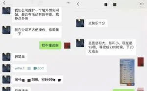 “杀猪盘”、黑公关、刷流量……揭秘网络黑产暴利背后