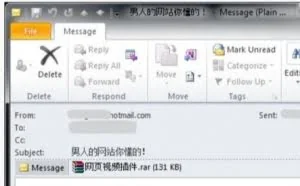 针对中国政府的新Zegost恶意软件活动