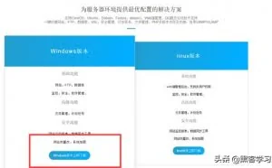 黑客渗透攻击必备环境DVWA简介及搭建