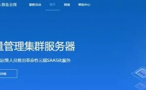 免费的linux服务器安全平台