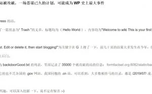 2.5 万多个 WordPress 站点或被攻陷，背后疑似僵尸网络黑产团伙搞的鬼