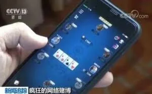 互联网时代，“网络赌博”+“网络贷款”已成为赌徒“作死”的“快车道”