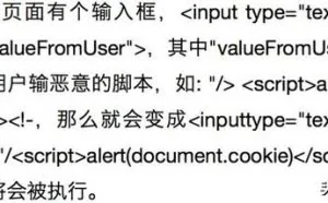 常见的Web安全漏洞及测试方法介绍