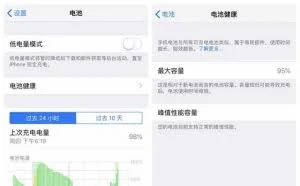 苹果出狠招，用软件锁防第三方更换iPhone电池