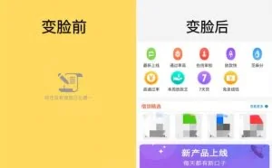 警惕“变脸”木马作怪！下载记事本APP却中招网贷诈骗？