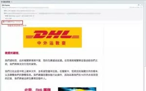 警惕！黑客组织已瞄准中国中大型企业，发起大规模钓鱼勒索