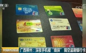 小心被嗅探设备“掏空”银行卡 有人一夜被盗刷7万