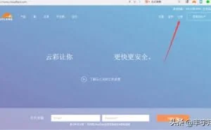 国外免备案CDN添加教程「原创」