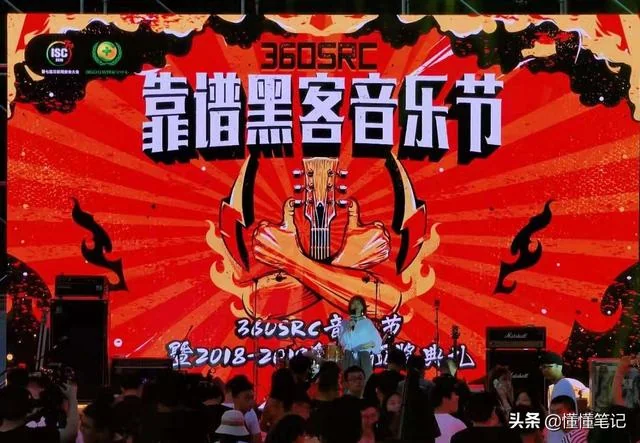 黑客的夏天