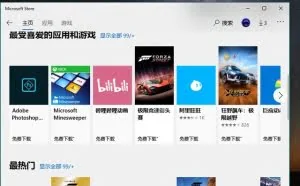 如何在win10中体验Linux系统的快乐