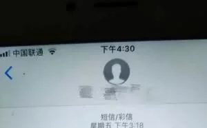 揭密黑客攻击现金贷内幕：一天轻松净赚30万