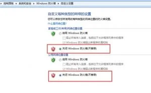 如何设置，不直接关闭防火墙，可以允许共享访问
