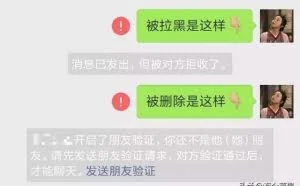 什么叫拉黑后再删除，你觉得和直接删除有什么区别？