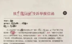 搜索极限词敲诈400余电商店铺 “职业索赔”团伙获刑