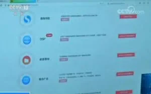 9000名网管成下线 非法获利上亿的