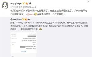 曝苹果把美元当成人民币汇款 中国开发者收入翻了7倍