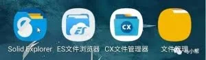 免费无广告的安卓文件管理器，赶快替换掉你手机默认管理器吧