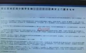 网站被恶意攻击出现招嫖信息，却要自罚3万元？只因《网络安全法》没弄懂！