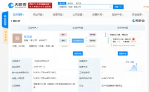 阿里巴巴在河南成立新公司