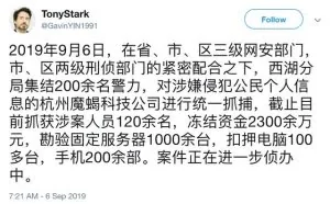 又一家大数据公司被查？起底那些“栽”在数据生意上的公司
