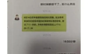 网络遇“贵人”实则是团伙诈骗 女子月投73万血本无归