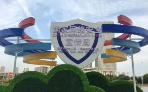网络安全“黑科技” 这个展会瞧一瞧