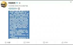 无声的战争：网络安全中的罪与罚