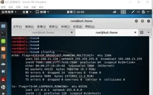 Kali系列之入侵安卓手机