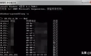 什么是arp地址？什么是arp攻击？如何利用arp命令解决网络故障