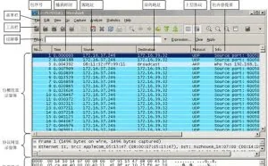 wireshark的一些基础用法