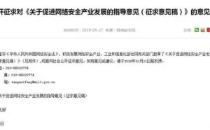 工信部：到2025年网络安全产业规模要超过2000亿