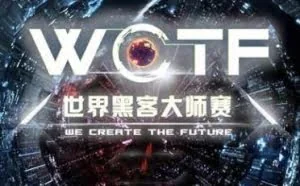 全球“黑客大赛”结束，冠军感言居然是