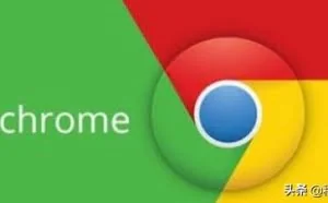 5个Chrome鲜为人知的用法