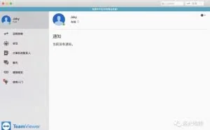 Teamviewer疑似遭遇APT组织攻击